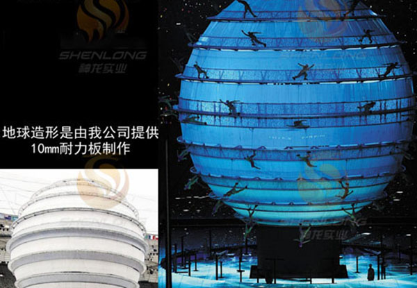 奧運(yùn)會(huì)閉幕式地球儀 奧運(yùn)會(huì)閉幕式地球儀